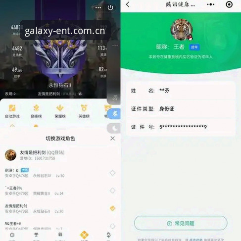 银河娱乐官网访问入口快速直达平台vs传统登录：三步就能看出效率差距